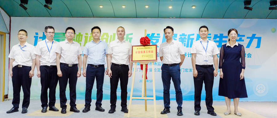 The Launch of the Small and Medium sized Enterprise Metrology Partnership Program Helps Promote the High-quality Development of the Relay Industry Chain